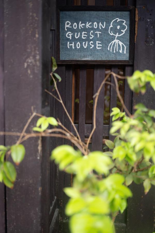 六根ゲストハウス Rokkon Guest House 교토 외부 사진