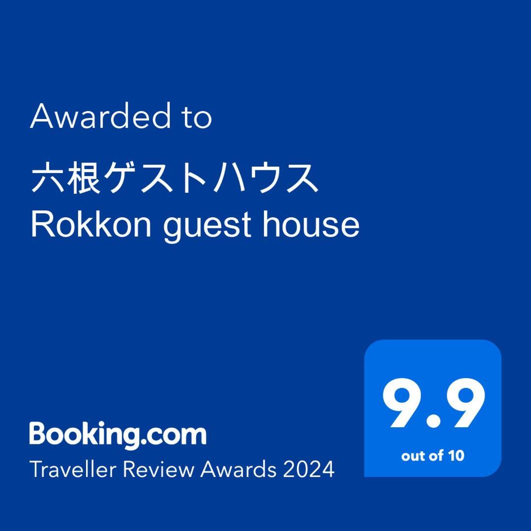 六根ゲストハウス Rokkon Guest House 교토 외부 사진